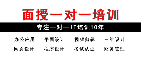 成都一对一软件培训
