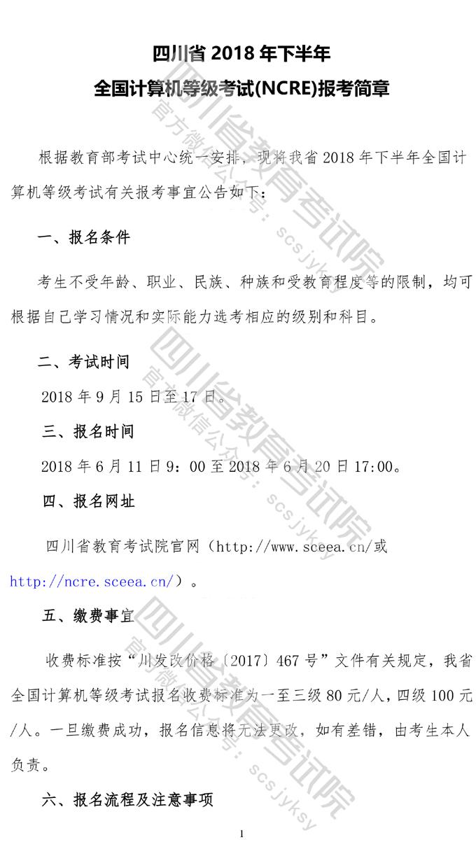 20180530164928_8567